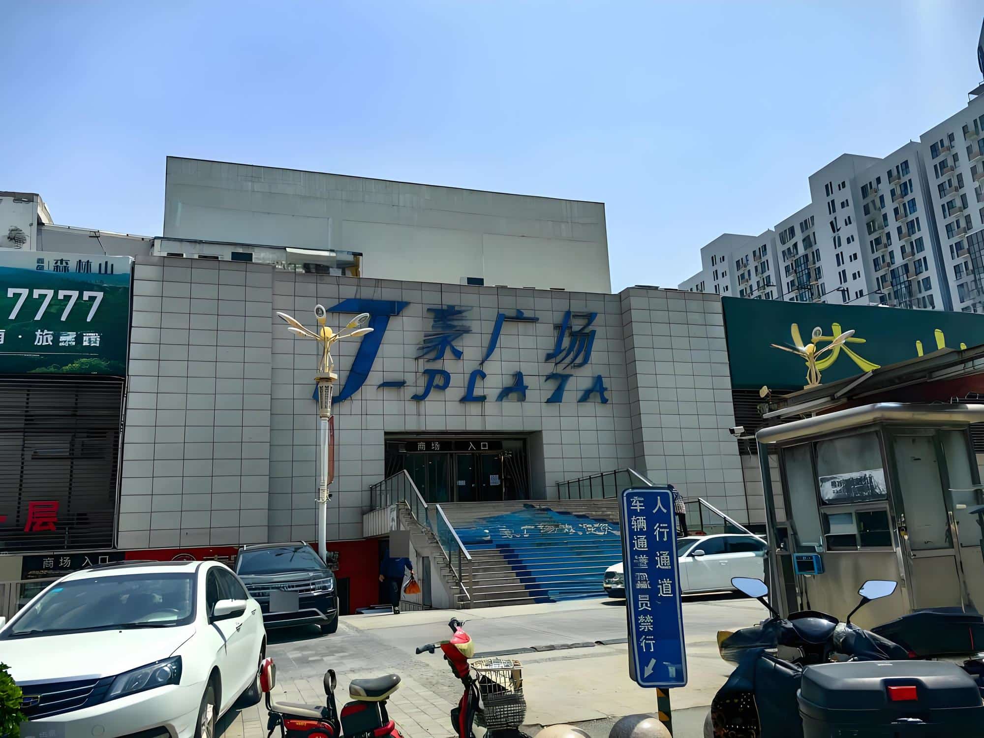 公共区域